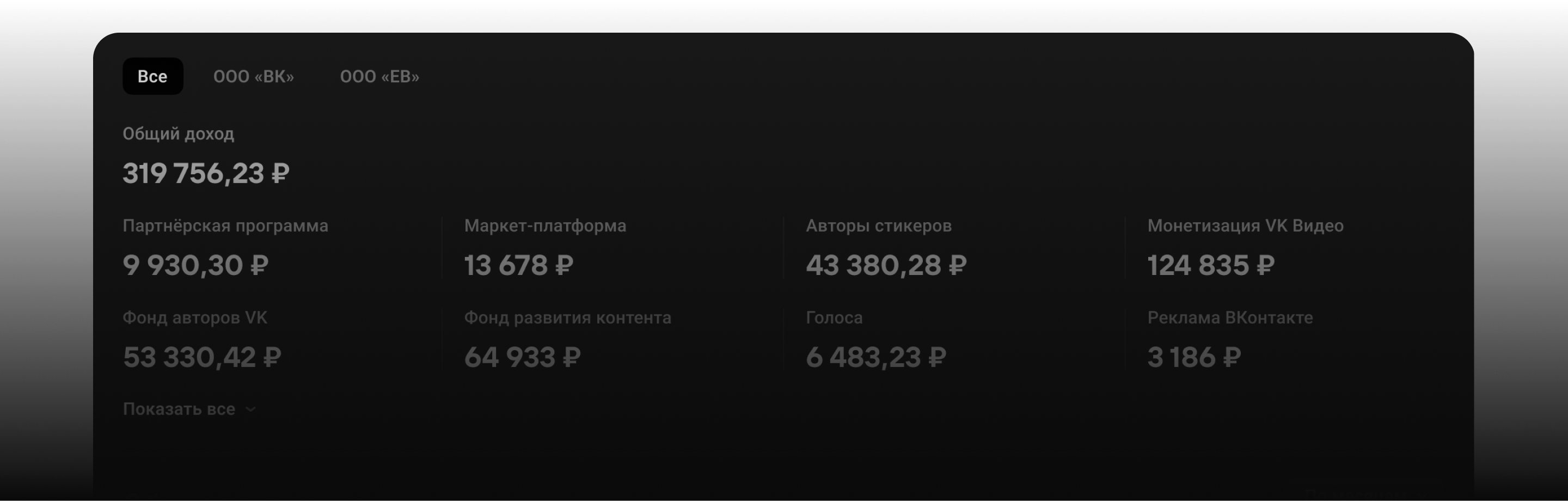 Кабинет выплат